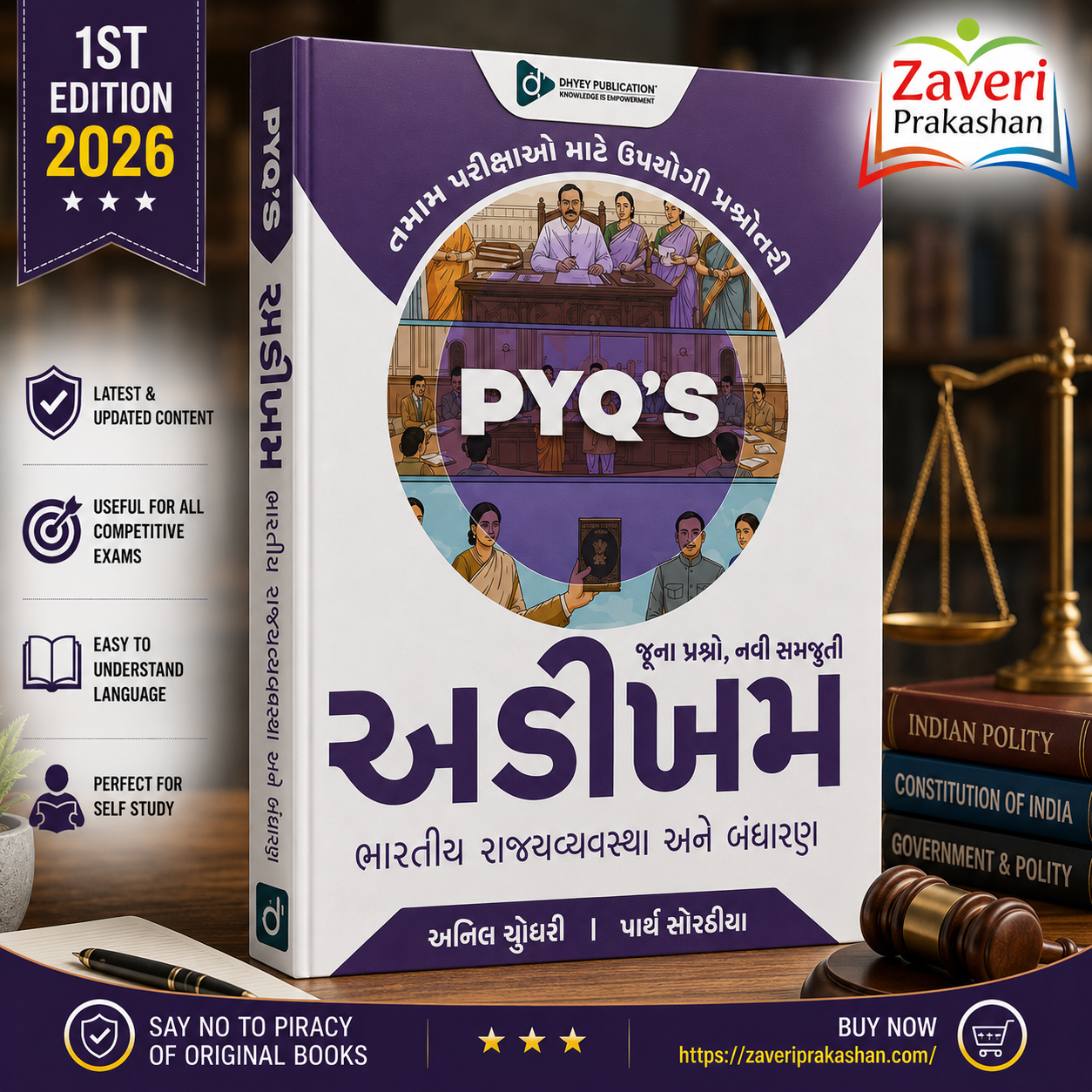 ChatGPT Image Jul 17, 2026, 06_30_31 PM PYQ's Bharatiya Rajvyavastha Ane Bandharan (અડીખમ : ભારતીય રાજ્યવ્યવસ્થા અને બંધારણ (જૂના પ્રશ્નો, નવી સમજૂતી)) - Image 1
