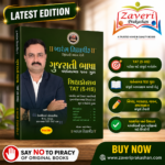 Gujarati Bhasha Varnatmak 100 MARKS" and is designed for the TAT (S-HS) main (Teacher Aptitude Test) [paperback] Aarambh Vidhyapeeth