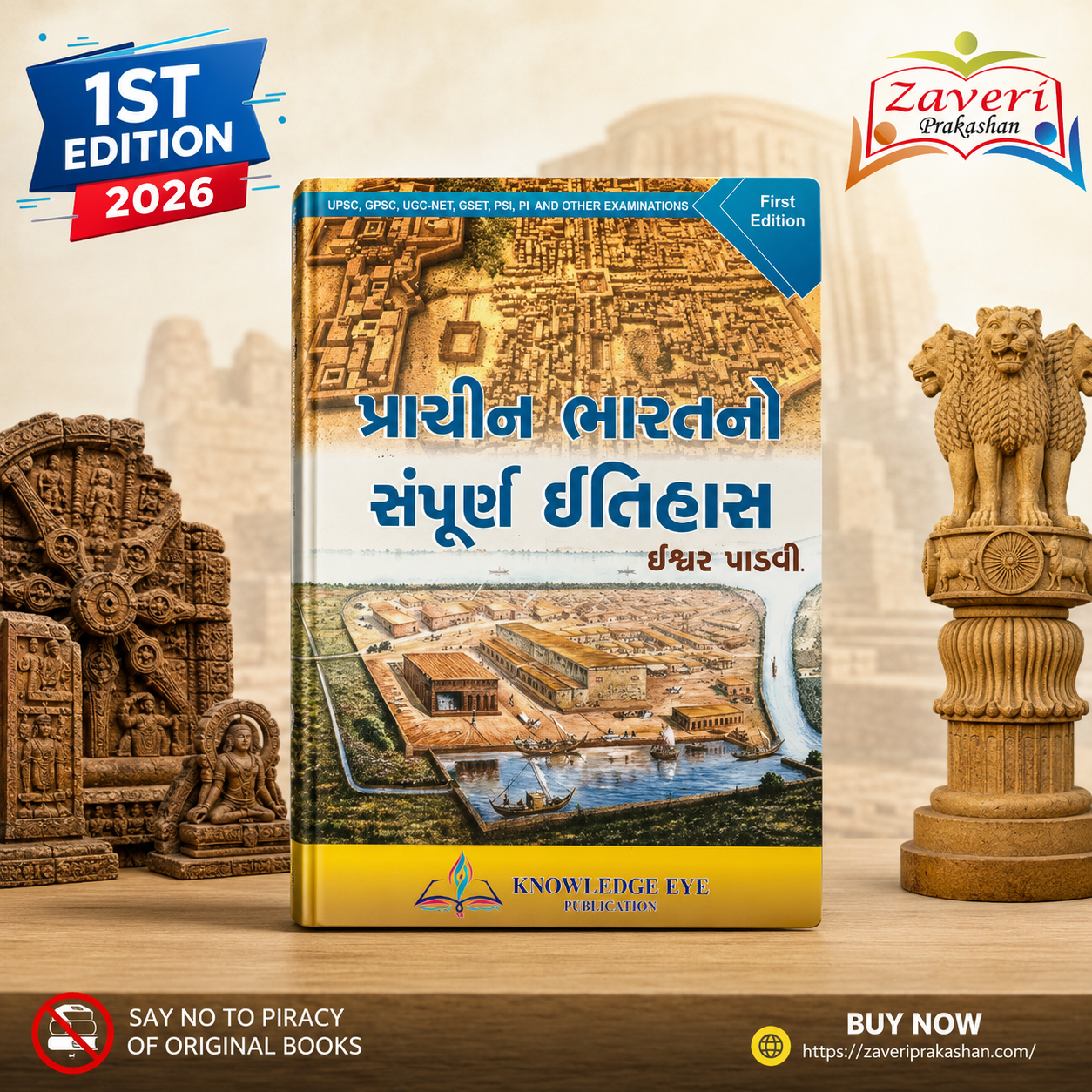 ChatGPT Image Jul 21, 2026, 02_35_24 PM Prachin Bharatno Sampurna Itihas (પ્રાચીન ભારતનો સંપૂર્ણ ઇતિહાસ) - Image 1