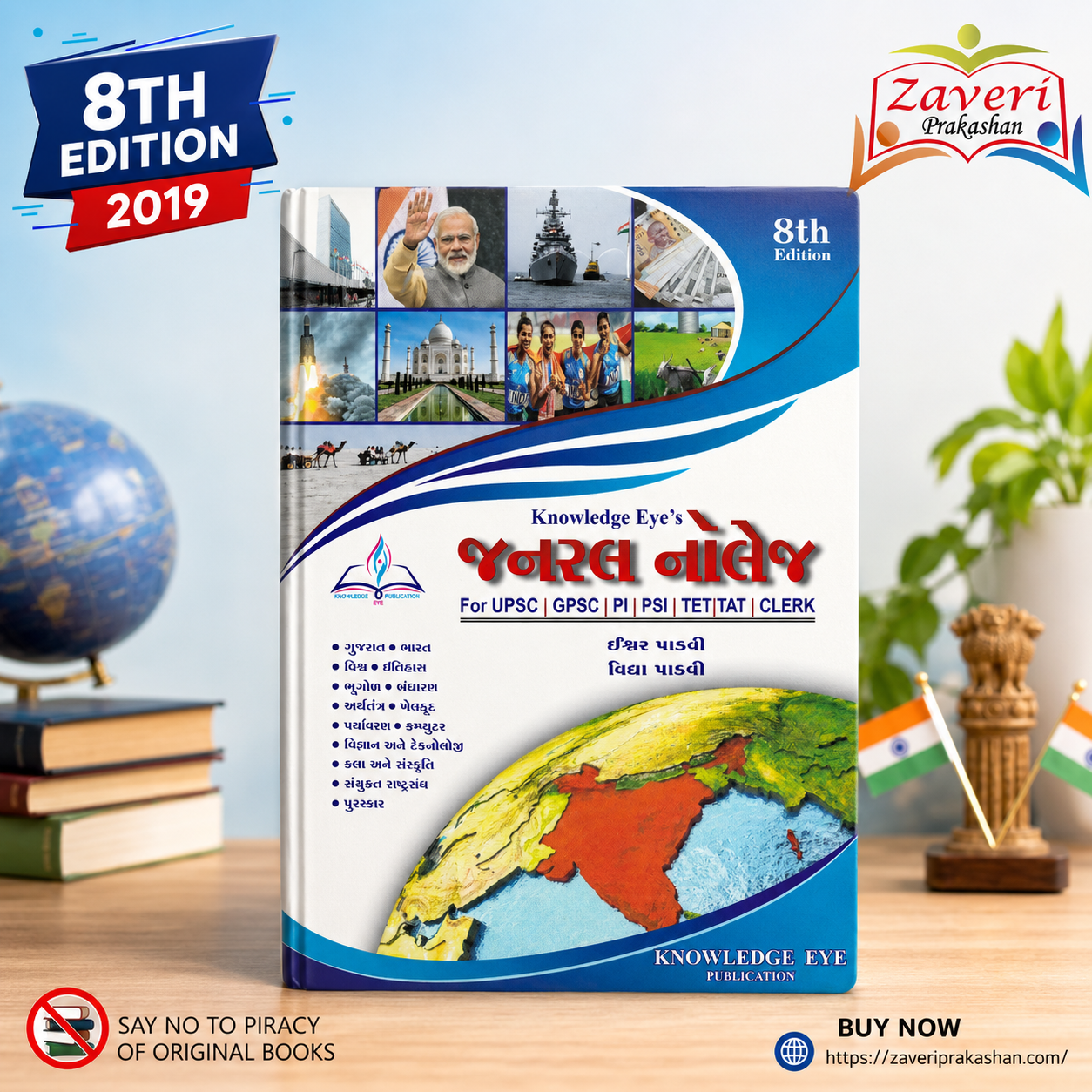 ChatGPT Image Jul 21, 2026, 02_47_23 PM Knowledge Eye’s General Knowledge (GK) (📚 નોલેજ આઇ જનરલ નોલેજ) - Image 1