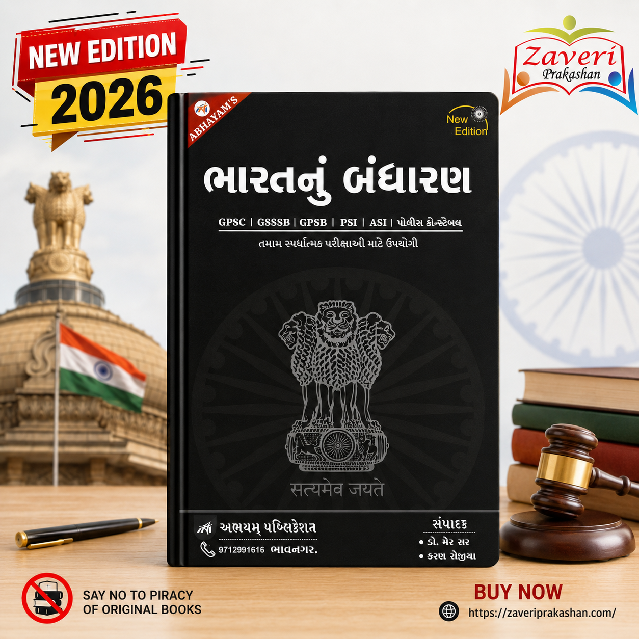 ChatGPT Image Jul 21, 2026, 02_57_18 PM Bharatnu Bandharan (ભારતનું બંધારણ (New Edition)) - Image 1