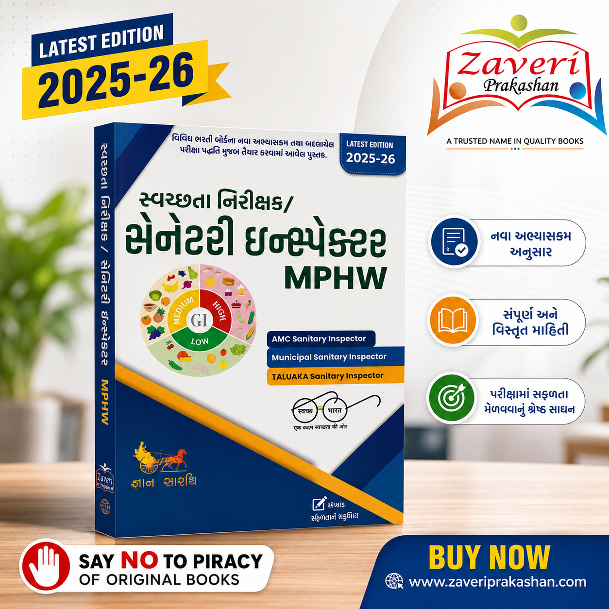 ChatGPT Image Jul 21, 2026, 12_48_46 PM Sanitary Inspector / MPHW (જ્ઞાન સારથિ સ્વચ્છતા નિરીક્ષક / સેનેટરી ઇન્સ્પેક્ટર & MPHW માર્ગદર્શિકા (અદ્યતન આવૃત્તિ 2025-26)) - Image 1