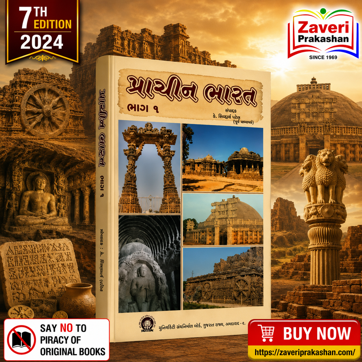 ChatGPT Image Jul 4, 2026, 05_52_58 PM Prachin Bharat Bhag 1 (Ancient India - Part 1)(પ્રાચીન ભારત (ભાગ ૧)) - Image 1