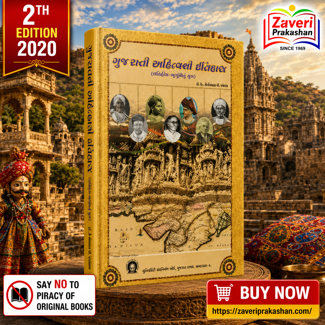 ChatGPT Image Jul 4, 2026, 06_28_02 PM GUJARATI SAHITY ITIHAS (ગુજરાતી સાહિત્યનો ઇતિહાસ) - Image 1