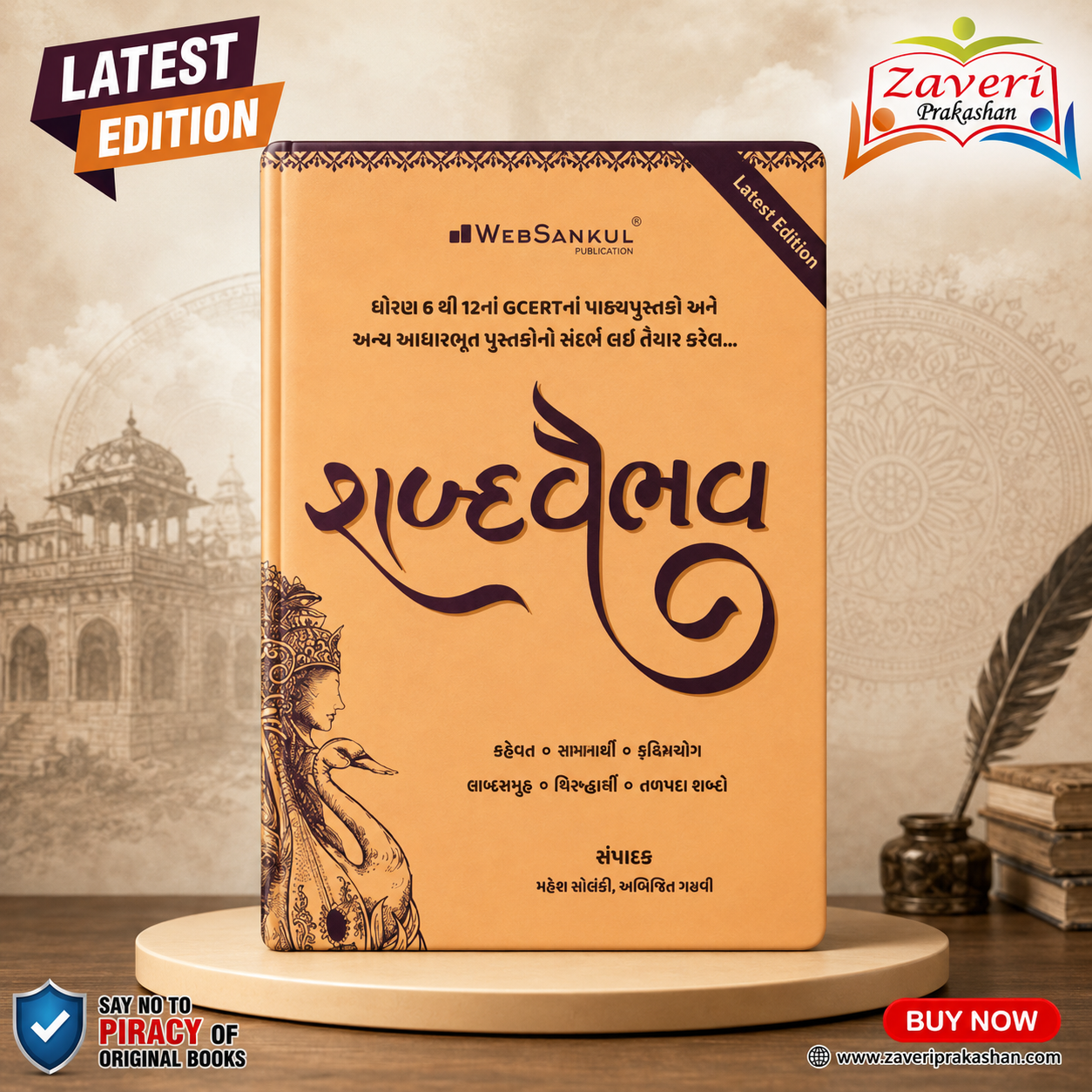 ChatGPT Image Jul 9, 2026, 12_29_09 PM Shabd Vaibhav Gujarati Vocabulary Book (શબ્દવૈભવ) - Image 1