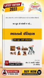 Crack GPSC Bharat no Itihas (History Of India) One book all the competitive exam