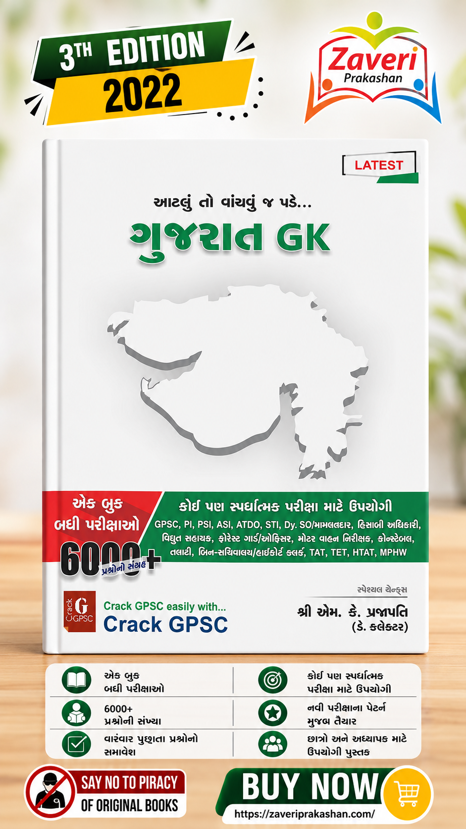 ChatGPT Image Sep 2, 2026, 04_56_31 PM Crack GPSC Gujarat GK | Best Book For Competitive Exams (Latest Edition) - Image 1
