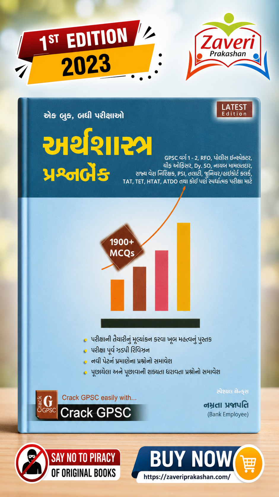 ChatGPT Image Sep 2, 2026, 05_00_45 PM Arthashastra Prashnabank (અર્થશાસ્ત્ર પ્રશ્નબેંક) - Image 1