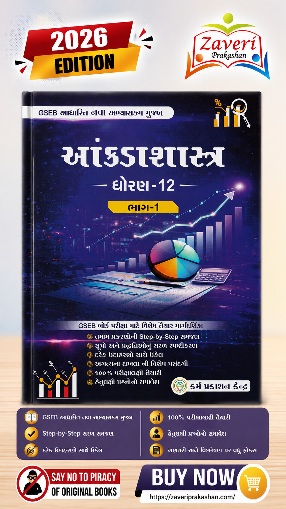 ChatGPT Image Sep 2, 2026, 05_47_50 PM Class 12 AKADA SASTRA (ધોરણ 12 આંકડાશાસ્ત્ર) - Image 1
