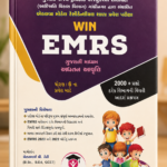 EMRS Eklavya Model Residential School Pravesh Pariksha Dhoran 6 (WIN EMRS - ધોરણ 6 પ્રવેશ પરીક્ષા)