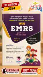 EMRS Eklavya Model Residential School Pravesh Pariksha Dhoran 6 (WIN EMRS - ધોરણ 6 પ્રવેશ પરીક્ષા)