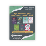 Class 10 GANIT  | GSEB New Syllabus | NCERT Based | Gujarati Medium | 2026 Edition - Image 2