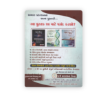 STD 12 RASAYAN VIGYAN Part 1 | Science Stream | GSEB New Syllabus 2026 | Gujarati Medium - Image 2