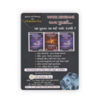 Class 12 ARTHSASTR | GSEB New Syllabus | Gujarati Medium | 2026 Edition - Image 2