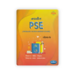 Navneet PSE (Primary Scholarship Exam) Standard 6 – 2026 Edition - Image 2