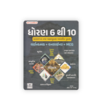 Dhoran 6 Thi 10 GCERT (ધોરણ ૬ થી ૧0) - Image 2