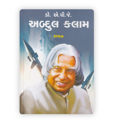 Dr. A.P.J. Abdul Kalam
