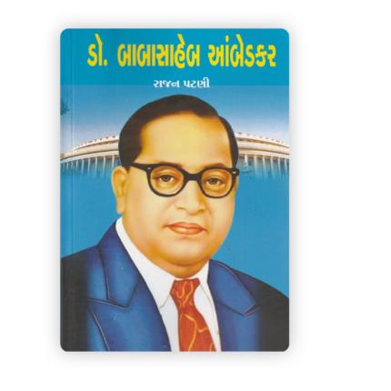 Dr. Babasaheb Ambedkar