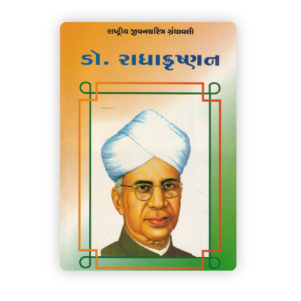 Dr. Radhakrishnan