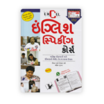 English Speaking Course