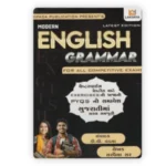 Modern English Grammar for All Competitive Exams (Gujarati Explanation with PYQs & Exercises) –(ઇંગ્લિશ ગ્રામર) Latest Edition - Image 2