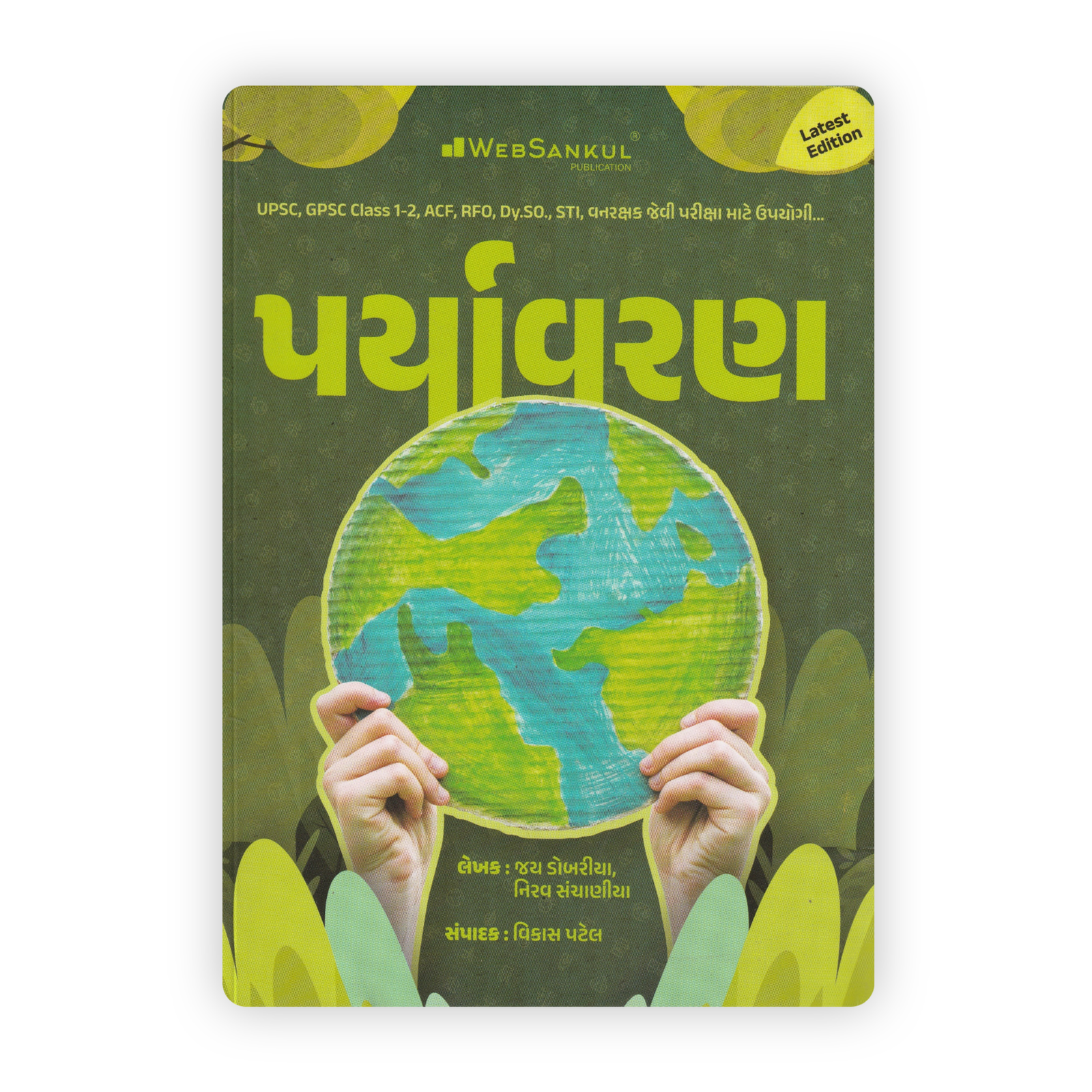 Environment Book (Paryavaran) WebSankul Environment Book (Paryavaran) for UPSC & GPSC Exams - Image 1