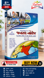 Knowledge Eye’s General Knowledge (GK) (📚 નોલેજ આઇ જનરલ નોલેજ)