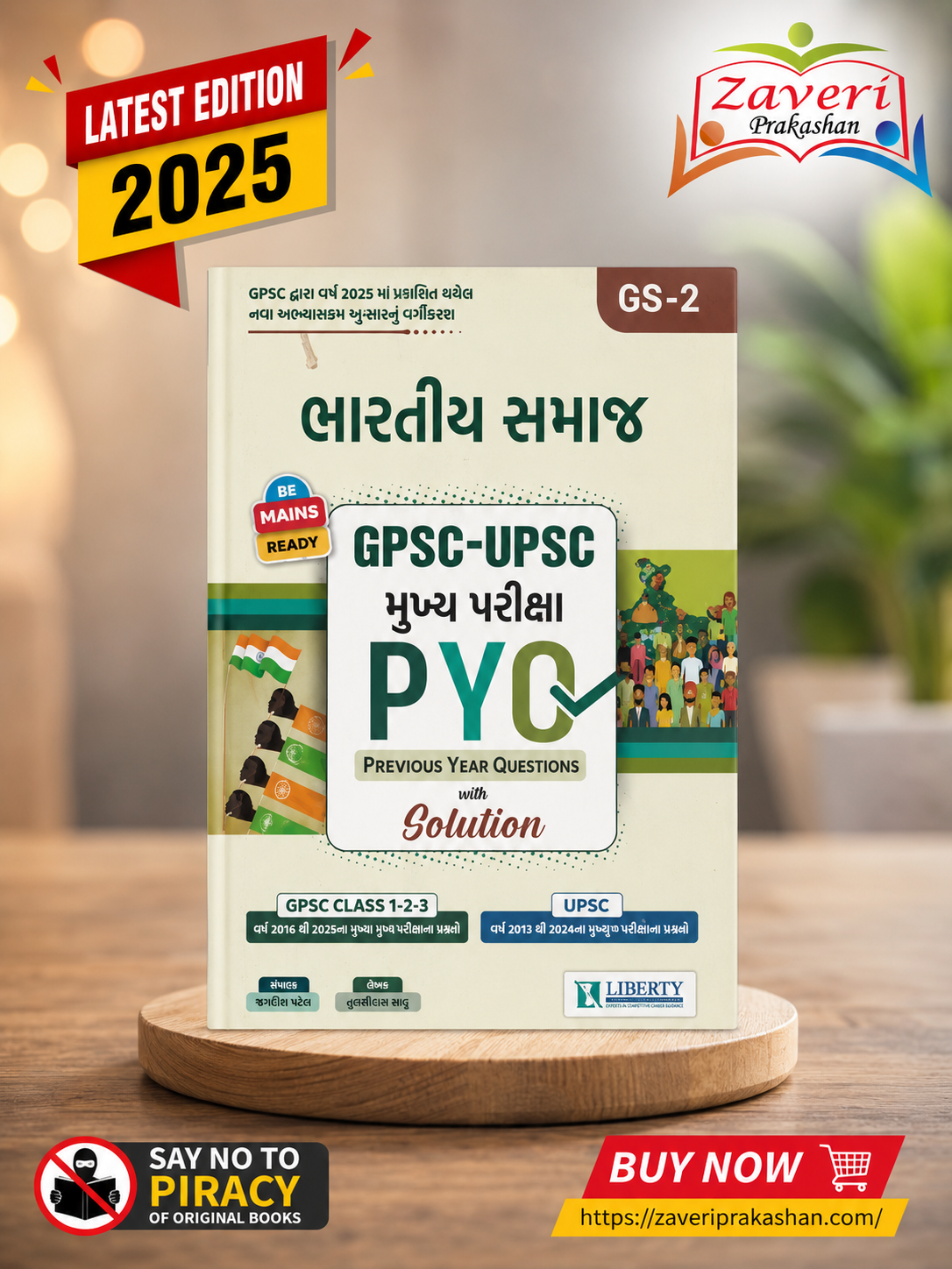 FNHGJ Bharatiya Samaj: GPSC-UPSC Mukhya Pariksha PYQ (GPSC-UPSC મુખ્ય પરીક્ષા PYQ : ભારતીય સમાજ (GS-2)) - Image 1