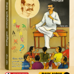 SHIKSHK ABHIYOGYATA ANE MANOVIGYAN (શિક્ષક અભિયોગ્યતા અને મનોવિજ્ઞાન)