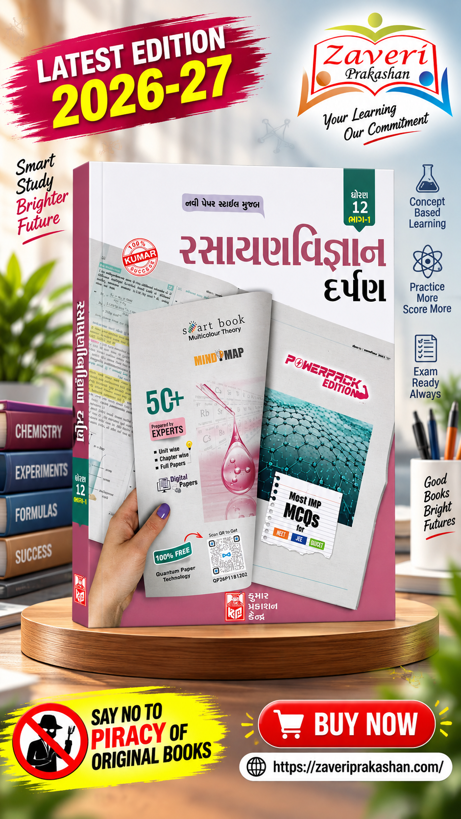 GCFGC Kumar Rasayan Vigyan Darpan for Std 12 (Science Stream) (રસાયણવિજ્ઞાન દર્પણ (ધોરણ ૧૨ - ભાગ ૧)) - Image 1