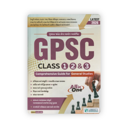 GPSC Class 1, 2 & 3 Comprehensive Guide for General Studies