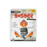 GSRTC Conductor Recruitment Guide 2023 (GSRTC કન્ડક્ટર) - Image 2