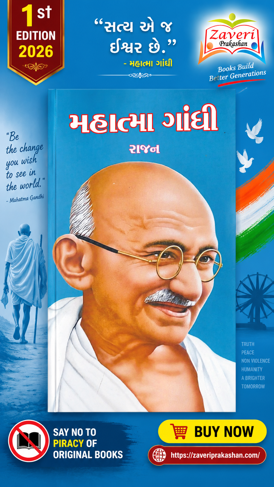 GTYGFYT Mahatma Gandhi (Biography) (મહાત્મા ગાંધી - પ્રેરણાદાયક જીવન અને વિચારો) - Image 1