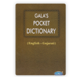 Gala’s Pocket Dictionary (English-Gujarati) (📘 ગાલા પોકેટ ડિક્શનરી - અંગ્રેજી થી ગુજરાતી) - Image 2