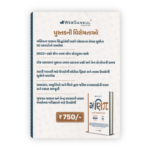 Ganit (Quantitative Aptitude) Math Guide for Competitive Exams - Image 2