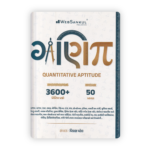 Ganit (Quantitative Aptitude) Math Guide for Competitive Exams