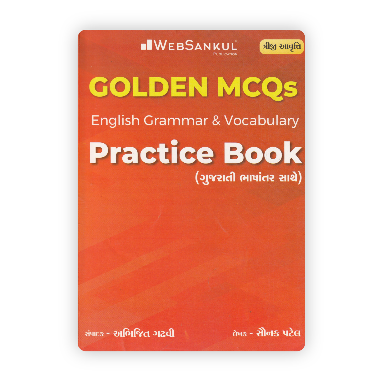 Golden MCQs English Grammar & Vocabulary Practice Book Golden MCQs English Grammar & Vocabulary Practice Book - Image 1