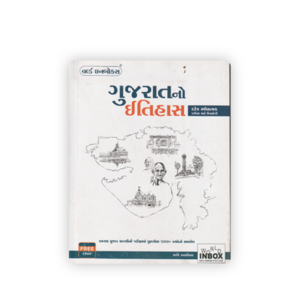 Samanya Gyan Part-2 | General Knowledge Part-2 | Most Important Topics Compilation | 2026 Edition | Gujarati Medium