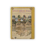 GUJARATI  SAHITYNO ITIHAS
