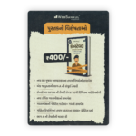Gujarat Police Constable Part A Book (Latest Edition) By Vikas Patel - Image 2