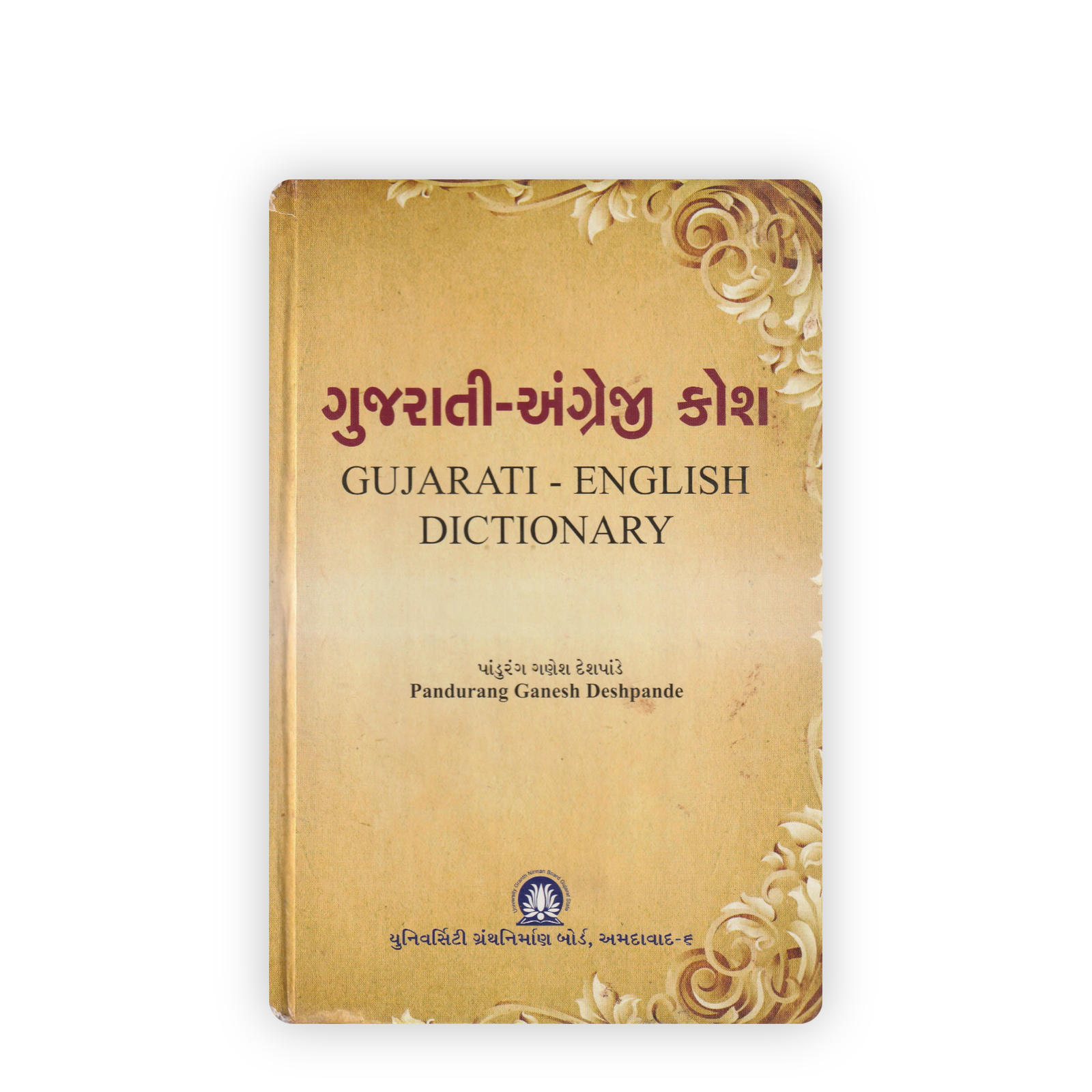 Gujarati-Angreji Kosh Gujarati-Angreji Kosh - Image 1