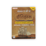 Gujarati itihas (Gujarati Literature) – (ધોરણ 11 થી 12 ઇતિહાસ) - Image 2