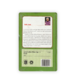 Gujarati Sahitya Vivechan Samput 4 (Uttarardh) Edited by Shirish Panchal - Image 2