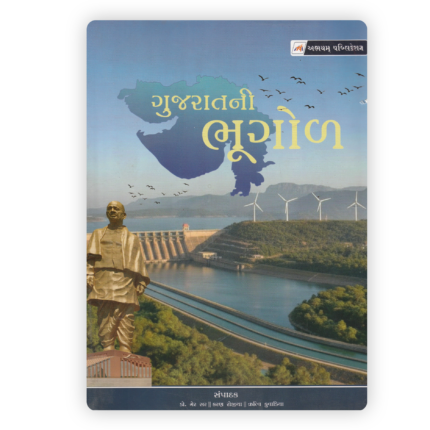 Gujaratni Bhugol