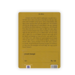 Gujaratni Loksanskrit - Image 2