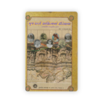 GUJARATI SAHITY ITIHAS (ગુજરાતી સાહિત્યનો ઇતિહાસ) - Image 2