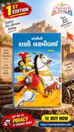 Jhansi ni Rani Laxmibai