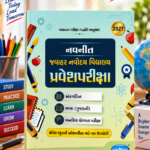 Navneet Jawahar Navodaya Vidyalaya Pravesh Pariksha 2027 (Gujarati Medium)