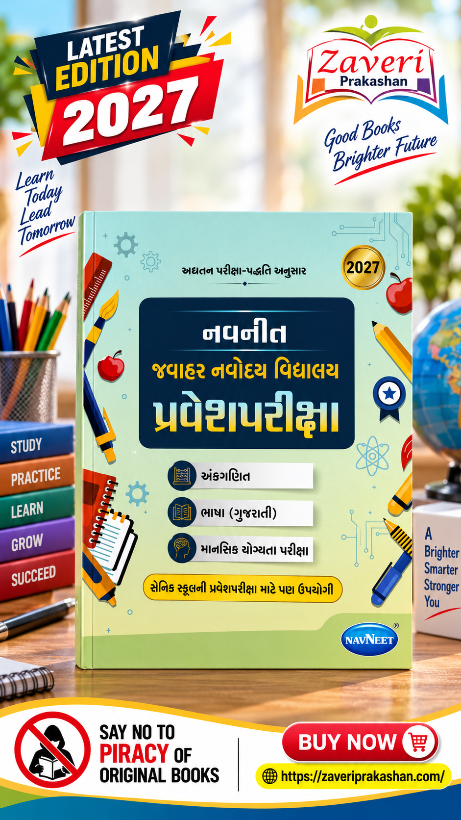 HBJHB Navneet Jawahar Navodaya Vidyalaya Pravesh Pariksha 2027 (Gujarati Medium) - Image 1