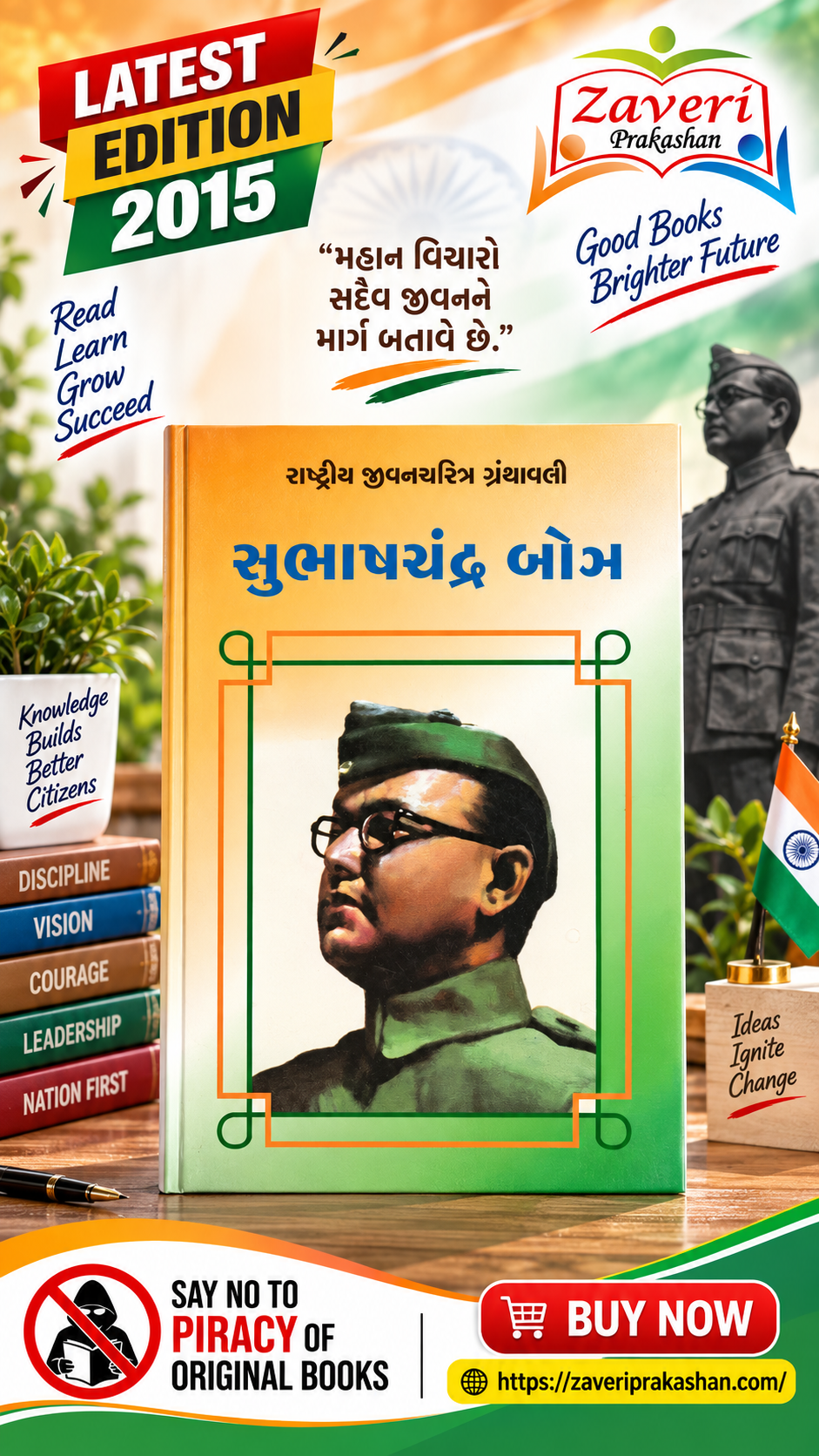 HBJHV Subhas Chandra Bose (સુભાષચંદ્ર બોઝ - રાષ્ટ્રીય યુવનચરિત્ર ગ્રંથમાળા) - Image 1